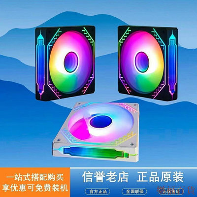 凯悦百货商场【熱銷】幻境Pro 12CM機箱風扇 5V3針神光同步 ARGB無限鏡PWM水冷溫控靜音