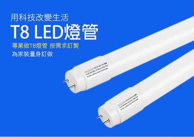 LED-最新T8高效能2尺 10W LED燈管 白光 全電壓 高功率-光((台灣上市公司產品)
