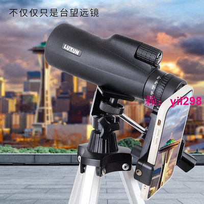 LUXUN單筒望遠鏡高倍10-30×50變焦便攜拍照手機高大口徑清戶外
