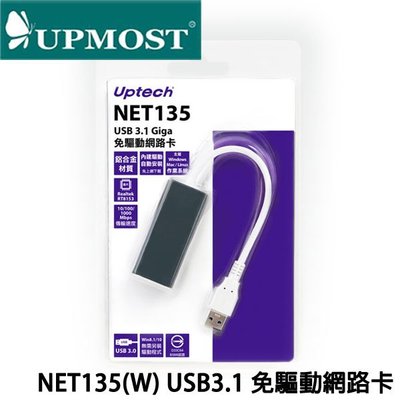 【MR3C】新版本! 含稅 UPMOST 登昌恆 Uptech NET135(W) USB3.0 Giga 免驅動網路卡