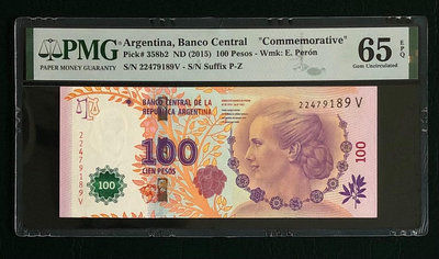 阿根廷2015年100比索 PMG65E 紀念鈔