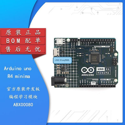 易匯空間 原裝Arduino uno R4 minima 官方原裝開發板編程學習模塊ABX00080KF1115