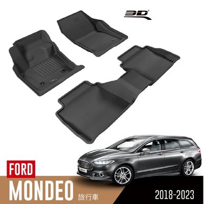 【汽車零件王】3D 卡固立體 踏墊 FORD Mondeo 旅行車 汽油版 2018~2023