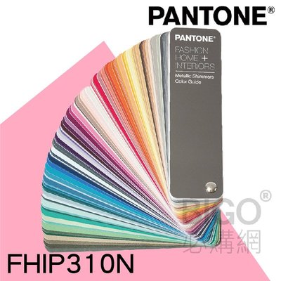 ◎色彩指標◎ PANTONE FHIP310N 紡織色票 閃光金屬色指南 (色票/色卡/打樣設計/服裝布料/印刷包裝)
