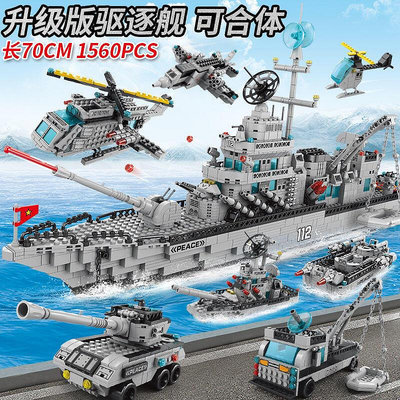 【現貨】兼容樂高積木航空母艦巨大型拼裝玩具兒童益智軍事男孩子高難度