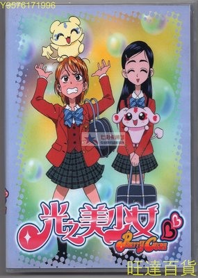 光之美少女Pretty Cure(光之美少女無印)台配國語 日語配音 DVD 旺達百貨DVD