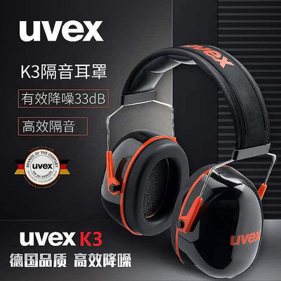 uvex耳罩睡眠睡覺超強隔音工業級降噪靜音頭戴式學習專業防噪耳機