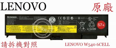 聯想 LENOVO ThinkPad T440P T540P 原廠筆電電池 57+ W540