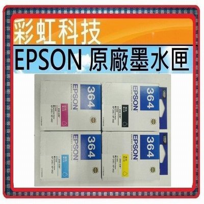 彩虹科技~含稅* EPSON T364 364 原廠墨水匣 .. Epson XP-442 XP-245 XP422