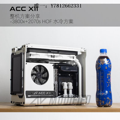 電腦零件ACC X11 單CPU 分體水冷方案 硬管 3800x AMD 小機箱 A4 迷你筆電配件