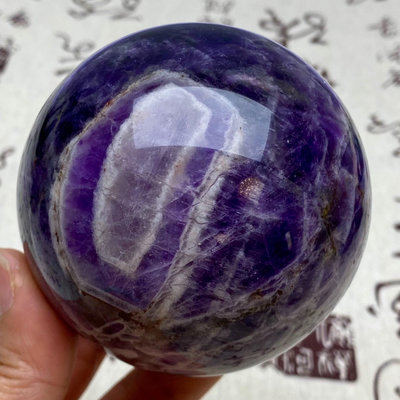 B575天然紫水晶球擺夢幻紫色水晶居家飾品，原石打磨，隨手一 水晶 原石 擺件【玲瓏軒】