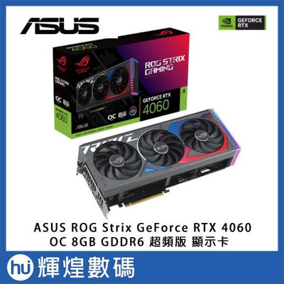 ASUS ROG Strix GeForce RTX 4060 8GB GDDR6 OC 超頻版 顯示卡