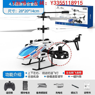 遙控飛機丹尼華2024新款遙控飛機直升機兒童小型耐摔小學生飛行器男玩具飛機