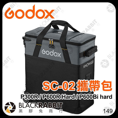黑膠兔商行【 Godox P300R / P600R Hard / P600Bi hard 攜帶包 SC-02 】收納包