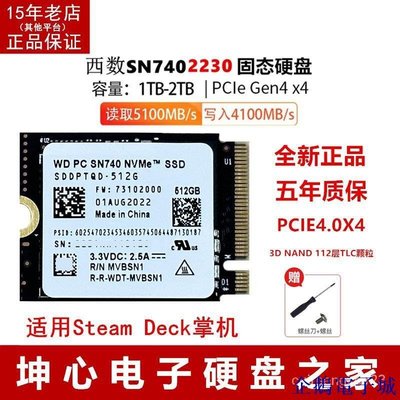 溜溜雜貨檔【優選】 固態硬碟 WD西數SN740 Steam掌機SSD固態硬碟 1TB 2230筆記本臺式機通用1T