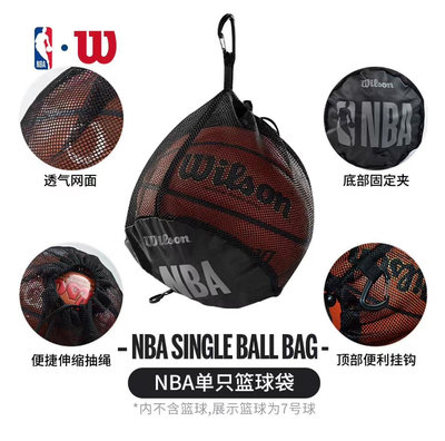 Wilson威爾勝NBA籃球包抽繩背袋黑色便攜式收納袋子可掛鉤 球專用
