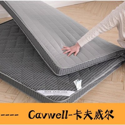 Cavwell-4D透氣床墊 加厚 折疊 6cm床墊 防滑 透氣 抗菌床墊 水洗棉 單人雙人 學生寢室 防滑床墊 可收納 睡墊-可開統編