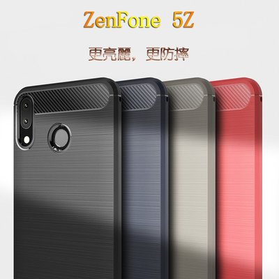 華碩 Zenfone 5Z 送指環支架 拉絲軟殼 手機殼 保護殼 全包拉絲 防摔殼 保護套 碳纖維 ZS620KL-337221106