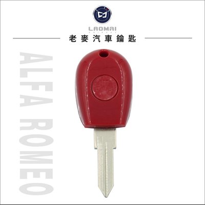 愛快羅密歐汽車 ALFA ROMEO / 145 / 146 / 155 / 156 / 164 / 166 / Spider 晶片鑰匙拷貝