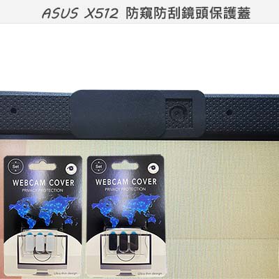 【Ezstick】ASUS X512 X512FJ 適用 防偷窺鏡頭貼 視訊鏡頭蓋 一組3入