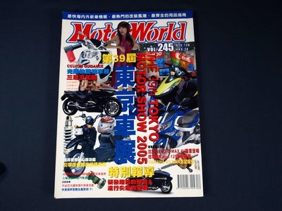 【懶得出門二手書】《MotorWorld摩托車雜誌245》第39屆東京車展特別報導(31Z35)