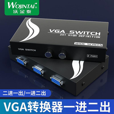 vga切換器 VGA2口顯示共享器 vga視頻切換器二進一出 支持寬屏~佳樂優選