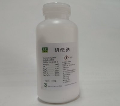 鉬酸鈉 植物所需微量元素 鉬酸鈉 500G/瓶 1500元 日本進口