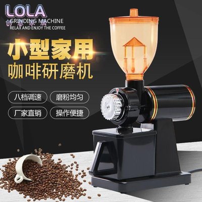 跨境虹吸式半自動咖啡磨豆機商用小型研磨器家用電動咖啡豆研磨機-LOLA創意家居