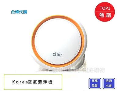 現貨（台韓連線代購)【Chu Mai】小漢堡 Clair韓國原裝代購健康空氣清凈器 空氣清淨機  懸浮粒子-橙色