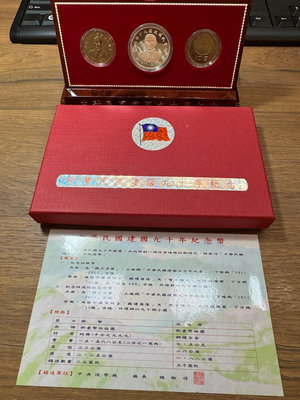 中華民國建國九十年紀念套幣