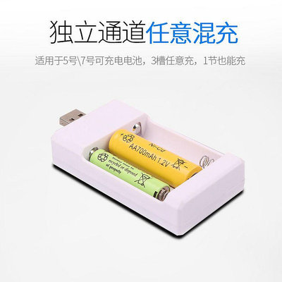 電池充電器5號7號充電電池充電器通用型萬能遙控玩具電池USB充電套裝大容量