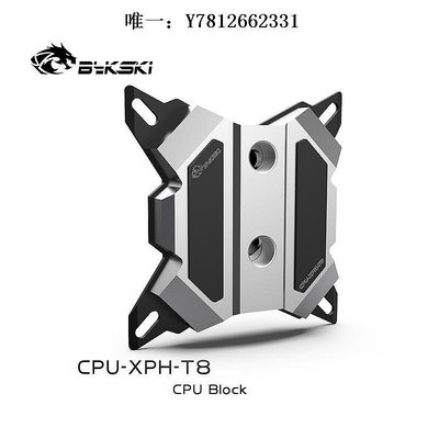 電腦零件Bykski CPU-XPH-T8 全金屬 機械蝴蝶CPU水冷頭 I7 1700 20XX平臺筆電配件