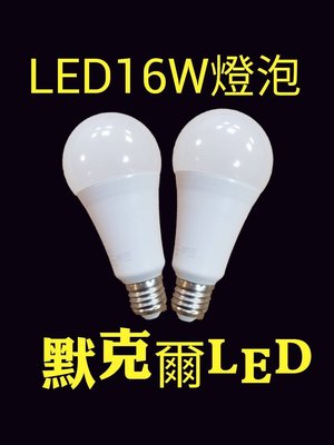 LED 16W E27高效節能省電燈泡