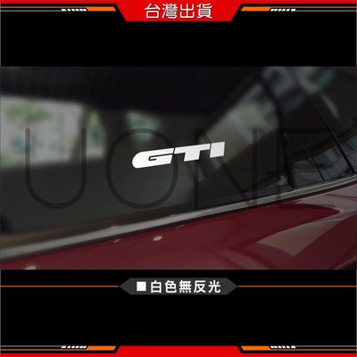 UONE 貨號022 GTI 車貼紙 3M反光貼紙 GOLF POLO