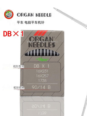 正品風琴機針DB×1 RUT兔平車針縫紉機針 進口電腦平車針日本14號-滿200元發貨