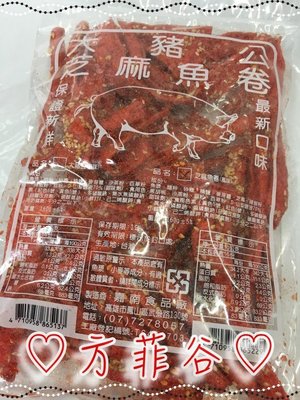 ❤︎方菲谷❤︎ 芝麻魚卷 (160g±5%）鐵板燒小卷 辣味 小卷 懷舊零食 古早味 魚片 台灣零食 香魚片