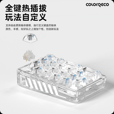 ColorReco F21透明三模機械數字鍵盤有線2.辦公小鍵盤