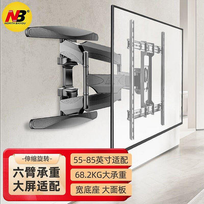 【熱賣下殺價】NBP65(55-85英寸)電視支架壁掛大屏電視掛架伸縮支架旋轉掛墻架