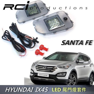 RC HID LED專賣店 HYUNDAI IX45 SANTA FE LED尾門燈 後車廂燈 後門燈 總成式 行李箱燈