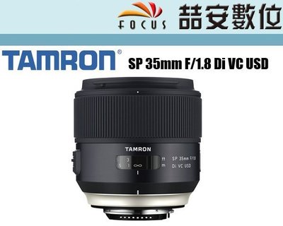 《喆安數位》Tamron SP 35mm F1.8 Di VC USD 定焦 人像 廣角鏡 大光圈 公司貨 三年保 #2