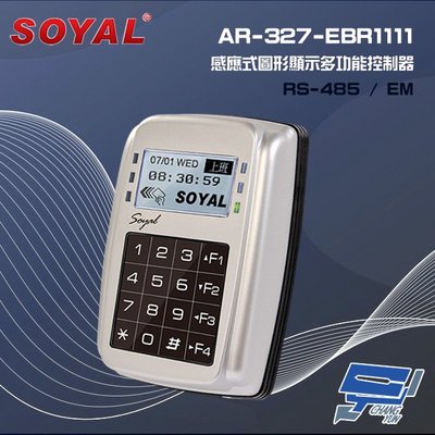 昌運監視器 SOYAL AR-327-E(AR-327E) EM 125K RS-485 銀色 控制器 門禁讀卡機