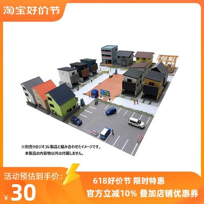 特價！TOMYTEC初代日本正版建筑模型場景拼插1:150食玩房屋正品盒裝現貨