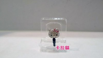 台南卡拉貓專賣店 三麗鷗 hello kitty kt 頭型 水鑽造型 耳機防層塞 耳機塞 可明天到