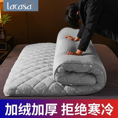 【熱賣精選】LACASA羊羔絨床墊軟墊褥子家用墊褥冬季加厚雙人床榻榻米冬天墊子