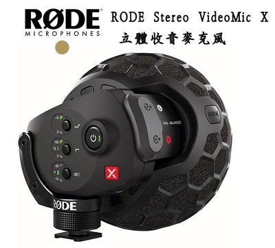 黑熊館 RODE Stereo VideoMic X 立體收音麥克風 立體聲 幻象電源 相機 3.5mm