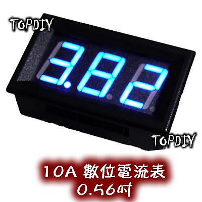 【阿財電料】EC3-10A-B 藍色 電流表 含外殼 數位 鋰電 三位顯示 電流錶 DC直流 LED顯示