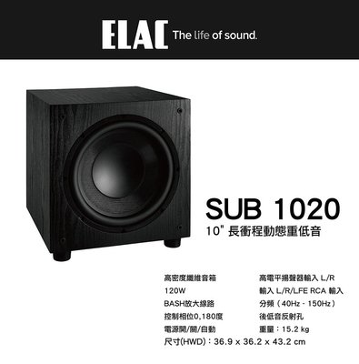 ELAC SUB 1020 超低音 全新公司貨 原廠保固  SUB1020