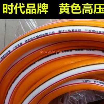 【熱賣精選】濰坊時代PVC纖維增強黃色高壓軟管 空壓機黃色氣管橡膠塑料黃水管