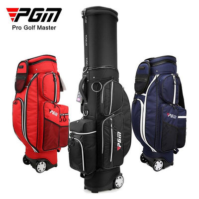 PGM 高爾夫球包 golf bag 輕便尼龍材質帶拖輪可伸縮球包批發