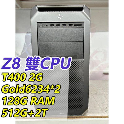 【展示機】Z8G4【674Q7PA】T400 2G/Gold6234*2/128G/512G+2T/DVDRW/W10P